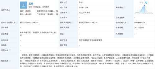 京東成立數(shù)字經(jīng)濟(jì)新公司，拓展數(shù)據(jù)處理與信息系統(tǒng)集成服務(wù)