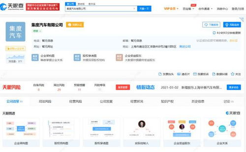 吉利成立集度汽車，注冊資金20億，深耕信息系統(tǒng)集成服務(wù)