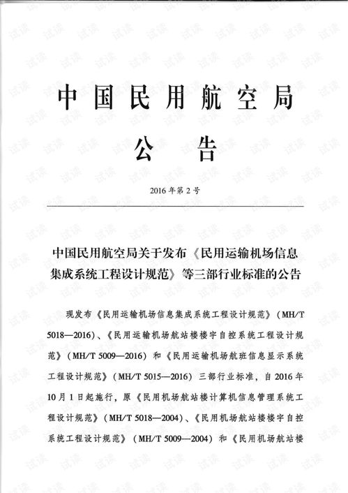 信息集成系統(tǒng)規(guī)范在網(wǎng)絡(luò)技術(shù)服務(wù)中的應(yīng)用與實(shí)施